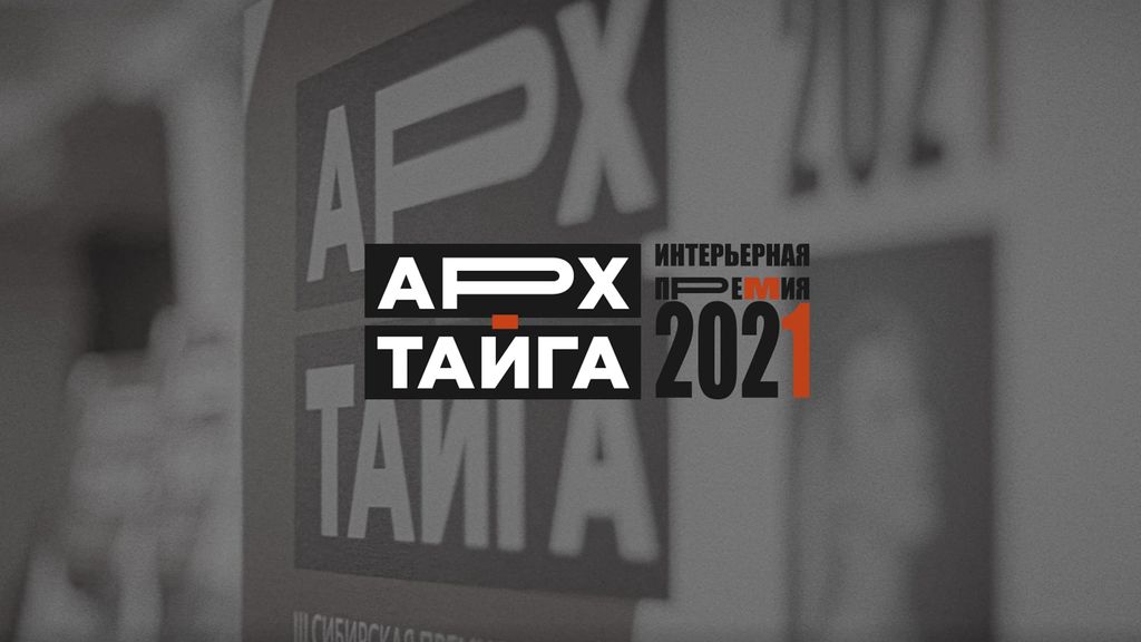 Arch Tayga 2021